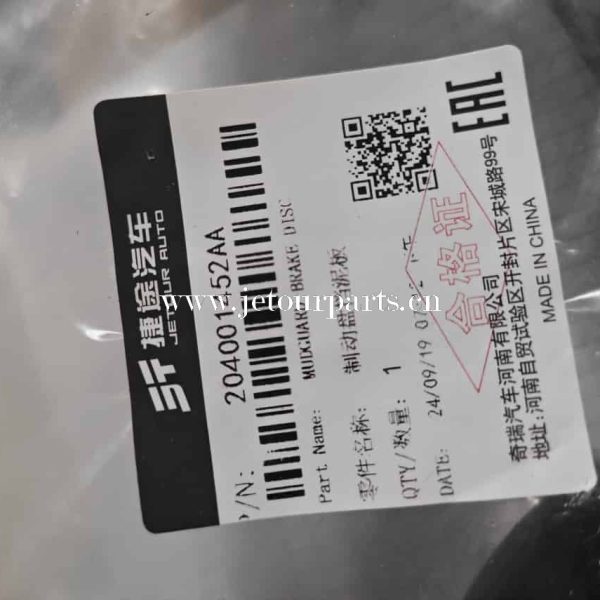 204001452aa mudguard brake disc 196