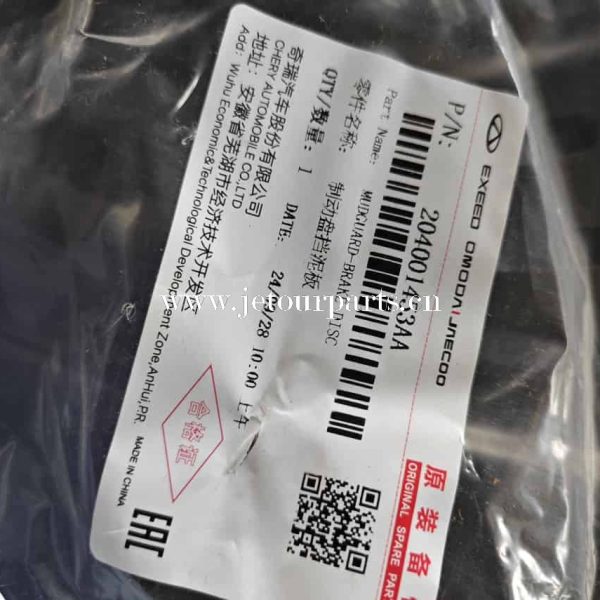 204001453aa mudguard brake disc 199